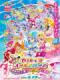 Precure All Stars Movie: Minna De Utau♪ Kiseki No Mahou - Singing With Everyone♪ Miraculous Magic! Everybody Sing!