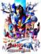 Trận Chiến Quyết Định! 10 Chiến Binh Ultra - Ultraman Ginga S The Movie: Showdown! The 10 Ultra Warriors!