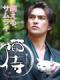 Neko Zamurai 1 - No Cat No Life: Chú Mèo Samurai