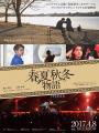 Four Seasons Story Movie - Xuân Hạ Thu Đông Truyện