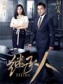 Người Thừa Kế - The Heirs Chinese