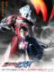 Ultraman Geed - Urutoraman Jīdo