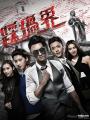 Bước Qua Ranh Giới - The Unlawful Justice Squad: Legal Mavericks Bước Qua Ranh Giới - The Unlawful Justice Squad: Legal Mavericks