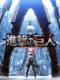 Shingeki No Kyojin Season 3 - Attack On Titan Season 3