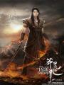 Mãng Hoang Kỷ - The Legend Of Jade Sword