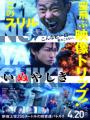Ông Bác Siêu Nhân: Vị Anh Hùng Cuối Cùng - Inuyashiki: Last Hero Live Action