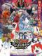 Youkai Watch Movie 4: Shadow Side - Oni-Ou No Fukkatsu - Yo-Kai Watch Shadowside: The Return Of The Oni King