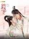 Song Thế Sủng Phi 2 - The Eternal Love 2