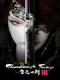 Thunderbolt Fantasy Movie - Seishi Ikken
