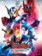 Kamen Rider Build The Movie - Be The One