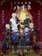 Oushitsu Kyoushi Heine Movie - The Royal Tutor Movie