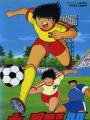 Captain Tsubasa Movie 3: Asu Ni Mukatte Hashire! - Captain Tsubasa 1986 Spring: Run Toward Tomorrow