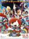 Cuộc Phiêu Lưu Vĩ Đại Của Cá Voi Bay Và Thế Giới Song Song - Đồng Hồ Yêu Quái: Yo-Kai Watch Movie 3