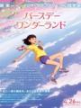 Vùng Đất Sinh Nhật: Birthday Wonderland - Chikashitsu Kara No Fushigi Na Tabi, The Wonderland