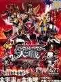 Super Hero Taisen Z - Kamen Rider X Super Sentai X Space Sheriff
