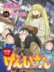 Genshiken Nidaime Ova - The Society For The Study Of Modern Visual Culture