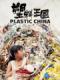 Vương Quốc Nhựa - Plastic China