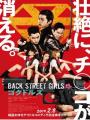 Giang Hồ Chuyển Giới - Back Street Girls: Gokudoruzu