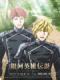 Ginga Eiyuu Densetsu: Die Neue These - Seiran 3 - The Legend Of The Galactic Heroes: The New Thesis
