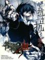 Togainu No Chi - Blood Of The Reprimanded Dog