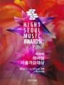 Seoul Music Awards Lần Thứ 29 - 29Th Seoul Music Awards