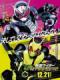 Kamen Rider Reiwa - The First Generation