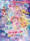 Pretty Cure Miracle Universe - Eiga Precure Miracle Universe