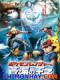 Pokemon Và Hoàng Tử Biển Cả Manaphy - Pokemon Movie 9