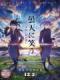 Donten Ni Warau Gaiden: Ketsubetsu, Yamainu No Chikai - Laughing Under The Clouds - Gaiden: Chapter 1
