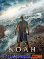 Đại Hồng Thủy - Noah