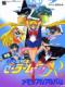 Thủy Thủ Mặt Trăng: Lời Hứa Của Hoa Hồng - Sailor Moon R: The Movie: The Promise Of The Rose