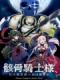 Gaikotsu Kishi-Sama, Tadaima Isekai E Odekakechuu - Skeleton Knight In Another World: Skeleton Knight Going Out To The Parallel Universe
