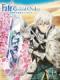 Fate/grand Order: Shinsei Entaku Ryouiki Camelot 2 - Paladin; Agateram