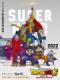 Dragon Ball Super: Super Hero - Dragon Ball Super Movie 2