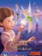 Tinker Bell Và Cuộc Giải Cứu Vĩ Đại - Tinker Bell And The Great Fairy Rescue