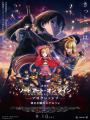 Sword Art Online The Movie: Progressive - Kuraki Yuuyami No Scherzo - Scherzo Of Deep Night