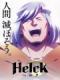Helck - ヘルク
