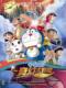 Thế Giới Pháp Thuật - Doraemon: Nobitas New Great Adventure Into The Underworld