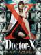 Bác Sĩ X Ngoại Khoa Phần 1 - Doctor X Surgeon Michiko Daimon 1