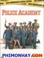 Học Viện Cảnh Sát - Police Academy