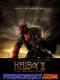 Quỷ Đỏ 2: Binh Đòan Địa Ngục - Hellboy 2: The Golden Army