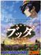 Osamu Tezukas Buddha Movie 1 - The Red Desert! Its Beautiful
