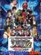 Super Hero Taisen Otsu Net Movies - Net Movie Hero Taisen Z