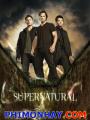 Siêu Nhiên Phần 7 - Supernatural Season 7