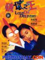 Vua Phá Hoại - Love On Delivery
