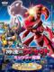 Genesect Và Huyền Thoại Thức Tỉnh - Pokemon Movie 16: Genesect And The Legend Awakened