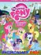 Pony Bé Nhỏ Đáng Yêu Phần 2 - My Little Pony Season 2