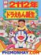 Doraemon Chào Đời - Doraemon: 2112: The Birth Of Doraemon