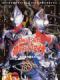 Ultraman Tiga And Ultraman Dyna - Warriors Of The Star Of Light