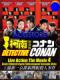 Detective Conan Live Action 4 - Vụ Án Mạng Ở Kyoto Shinsengumi